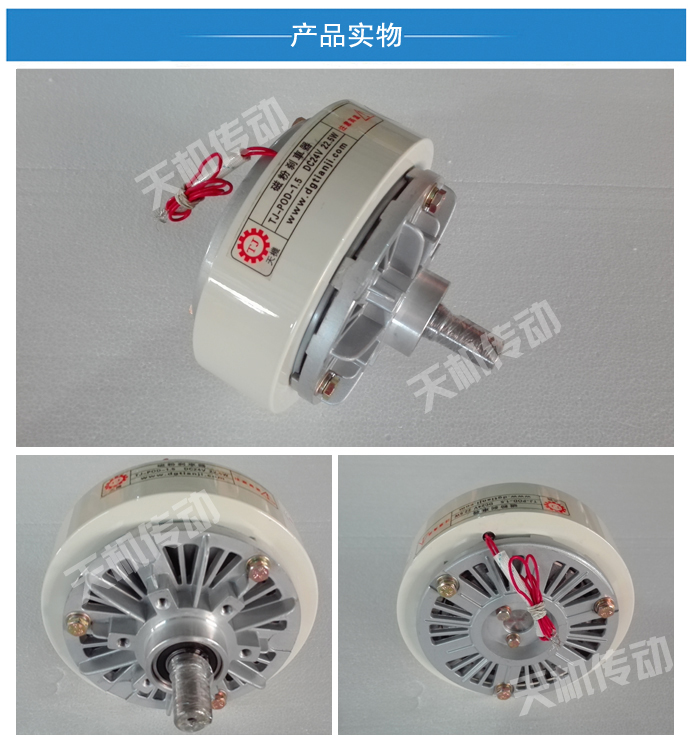 單軸磁粉制動器 單軸磁粉制動器