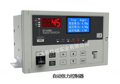 自動(dòng)張力控制器 自動(dòng)張力控制器